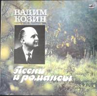 Пластинка виниловая В. Козин Песни и романсы Мелодия 300 мм. (Сост. на фото)