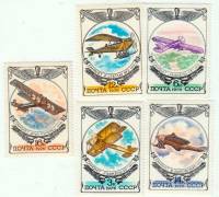 1976-104-108  Серия Набор марок (5 шт) СССР  История авиастроения III O