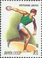 1981-056 Марка СССР Метание диска  Спорт III O