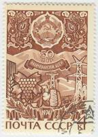 1974-008 Марка СССР Герб    Нахичеванская АССР 50 лет III Θ