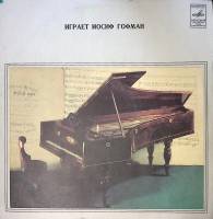 Пластинка виниловая , Ф. Шопен С. Рахманинов Ф. Мендельсон Мелодия 300 мм. Excellent