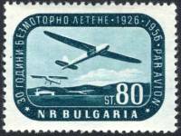 (1956-026) Марка Болгария "Планеры над аэродромом"   30-летие планерного спорта в Болгарии II Θ