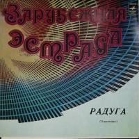 Пластинка виниловая Радуга (2) Зарубежная эстрада. Смех под дождем Мелодия 300 мм. Excellent
