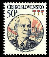 (1983-021) Марка Чехословакия "И. Конев"    Командование Советской Армии II Θ