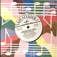 Пластинка виниловая , Дон Валеро Мелодия 175 мм. Excellent