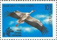 1991-012 Марка СССР Белый аист  Птицы. Благотворительный выпуск III O