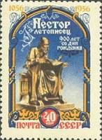 1956-082 Марка СССР Нестор (Синяя арка)   Нестор-летописец 900 лет со дня рождения II Θ