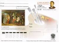 2009-194 Почтовая карточка Россия В.Е. Савинский 150 лет со дня рождения    ,  Без гашения