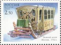 2002-045 Марка Россия Зимний возок  Старинные экипажи. Коллекция Оружейной палаты III O