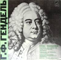 Пластинка виниловая Гендель Иуда Маккавей Мелодия 300 мм. (Сост. отл.)