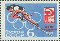 1964-106 Марка СССР Прыжки в высоту Перф. рам. 11½ (31 июля)   Летние ОИ 1964, Токио III O