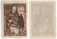 1945-53 Марка СССР 60 коп Портрет Коричневая  М.И.Кутузов 200 лет со дня рождения III O