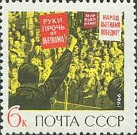 1966-120 Марка СССР Антивоенный митинг   Народ Вьетнама победит! II Θ