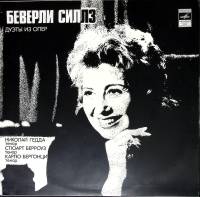 Пластинка виниловая , Дуэты из опер Мелодия 300 мм. (Сост. на фото)