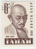 (1969-074) Марка СССР "М. Ганди"   100 лет рождения III Θ
