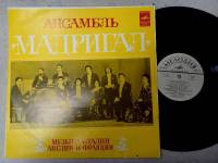 Пластинка виниловая Музыка Италии, Англии и Франции Ансамбль Мадригал Мелодия 300 мм. (Сост. отл.)