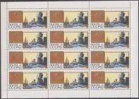 1967-098  Лист (12 м 3х4) СССР Утро пятилетки   50 героических лет III O