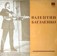 Пластинка виниловая В. Баглаенко Песни и романсы Мелодия 300 мм. Excellent