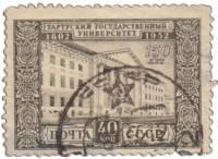 1952-029 Марка СССР Здание университета  Тартусский государственный университет 150 лет III Θ