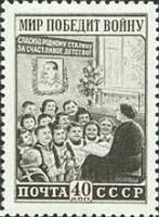 1950-079 Марка СССР Дети  Мир победит войну III O