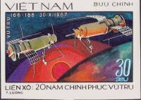 (1978-048a) Марка Вьетнам "Стыковка в космосе"  Без перфорации  20 лет освоения космоса III Θ