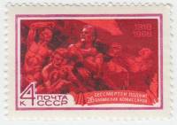 1968-071 Марка СССР Скульптурная композиция  Подвиг 26 бакинских комиссаров 50 лет III O