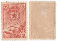 1945-27 Марка СССР 60 коп  Нагрудный знак Советской гвардии II O