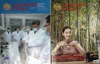 Набор журналов (2 шт) Дыхание Китая 2020 № 1, 2 . Мягкая обл.  с. С цв илл