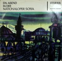 Пластинка виниловая , Фрагменты из опер Мелодия 300 мм. (Сост. отл.)