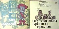 Набор виниловых пластинок (2 шт) Кот в Сапогах Неутомимый Братец Кролик Мелодия 250 мм. Excellent
