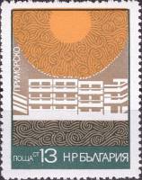 (1972-048) Марка Болгария "Приморско"   Курорты Черного моря II Θ