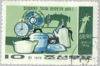(1972-056) Марка Северная Корея "Бытовая техника"   Легкая промышленность III Θ