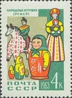1963-007 Марка СССР Дымковская и загорская игрушки   Декоративно-прикладное искусство III Θ