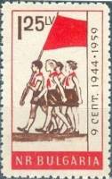 (1959-045) Марка Болгария "Болгарские пионеры"   15-летие Сентябрьского восстания 1944 года III O