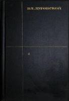 Книга Собрание сочинений ( 3 тома) 1971 В. Луговской Москва Твёрдая обл. 1 420 с. Без илл.
