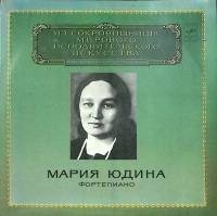 Пластинка виниловая М. Юдина Исполнительское искусство Мелодия 300 мм. Excellent
