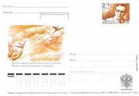 2003-134 Почтовая карточка Россия Н.А. Заболоцкий 100 лет со дня рождения    ,  Без гашения