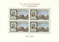 1955-043a  Блок СССР Портрет (Расст 74,5 мм)   А.Г. Венецианов. 150 лет со дня рождения III O