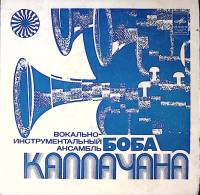 Пластинка виниловая , Солнце Мелодия 175 мм. Excellent