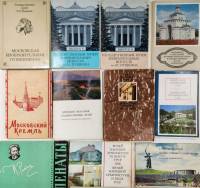 Наборы открыток 10 шт Музеи Памятники (полный комплект открыток в каждом наборе)