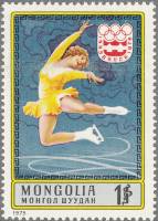 (1975-072) Марка Монголия "Фигурное катание"    XII зимние Олимпийские игры в Инсбруке III Θ