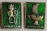 Набор значков знаков (2 шт.) СССР "Эрмитаж" На булавке 