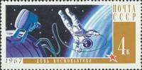 1967-019 Марка СССР А.А. Леонов   День космонавтики II O
