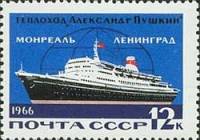 1966-028 Марка СССР Александр Пушкин   Международная линия Ленинград - Монреаль II O
