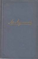 Книга Собрание сочинений в 4 томах (том 4) 1958 М. Лермонтов Москва Твёрдая обл. 594 с. С ч/б илл