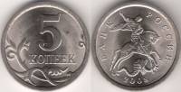 2008сп Монета Россия 2008 год 5 копеек  Сталь  XF