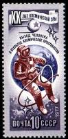 1977-070 Марка СССР Выход в открытый космос  20 лет космической эры III Θ