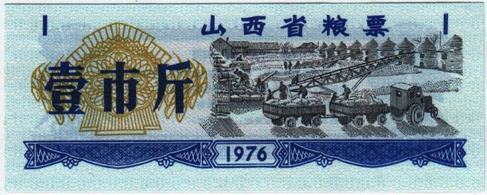  Банкнота Китай 1976 год 0,01 ,    UNC
