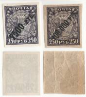 1922-023 031 Серия Набор марок 2 шт РСФСР  Стандартный выпуск Март II O
