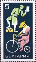 (1969-110) Марка Болгария "Жонглёр и медведь"   Цирк II Θ